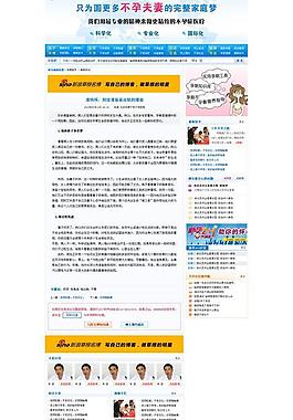 醫(yī)院網(wǎng)站圖片