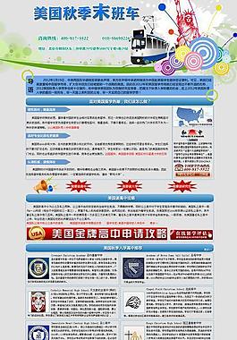網(wǎng)頁圖片