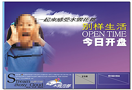房地產(chǎn)開盤宣傳單