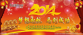 2014新年矢量素材