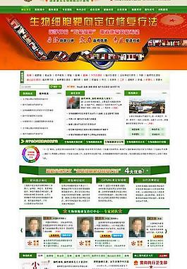 醫(yī)院頁(yè)面圖片