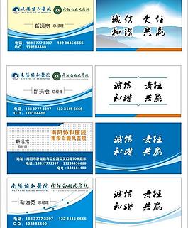 醫(yī)院名片圖片