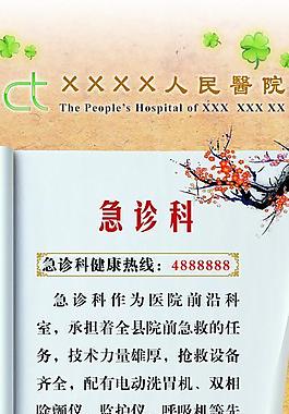 醫(yī)院路牌圖片