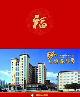 医院贺卡图片