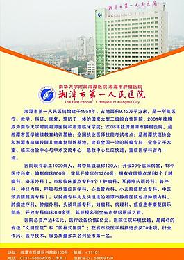 醫(yī)院簡(jiǎn)介圖片