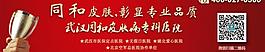 醫(yī)院banner圖片