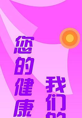 醫(yī)院版面圖片