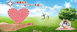 醫(yī)院海報(bào)圖片