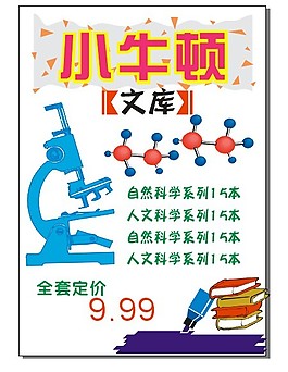 平面設(shè)計(jì)海報(bào)文體用品類