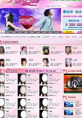 網頁模版 網頁設計圖片