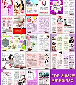 医院杂志图片