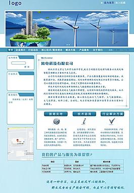 网页首页图片