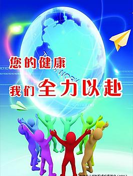 醫(yī)院標語圖片