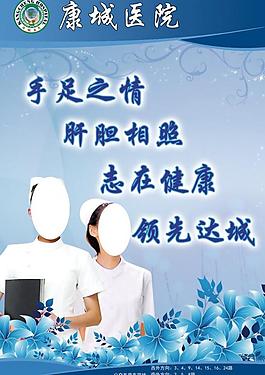 醫(yī)院海報(bào)圖片