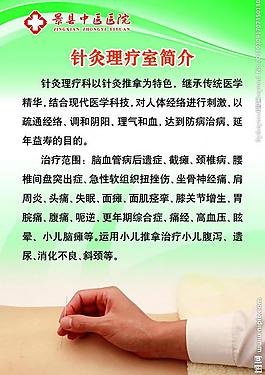 醫(yī)院文化圖片