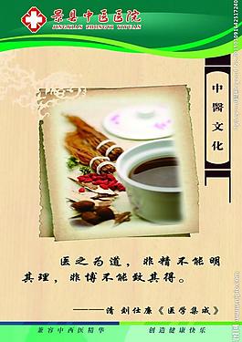 醫(yī)院文化圖片