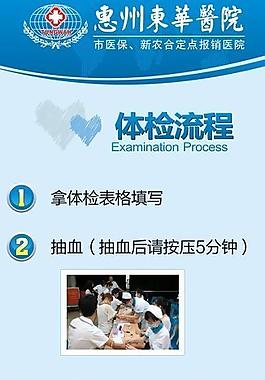 展架 醫(yī)院圖片