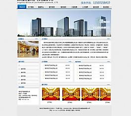 保潔網(wǎng)頁圖片