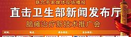 医院banner图片