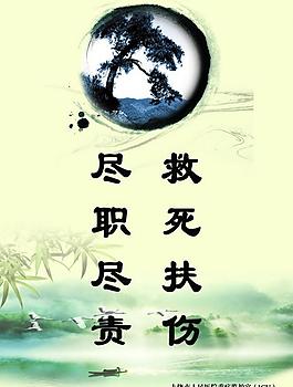 醫(yī)院標(biāo)語圖片