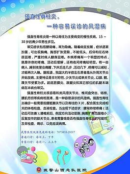 醫(yī)院宣傳圖片
