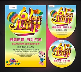 6.1歡樂兒童節(jié)