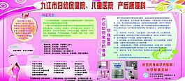 醫(yī)院宣傳圖片