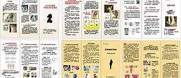 醫院傳單圖片