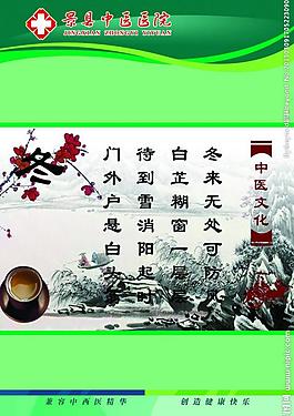 醫(yī)院文化圖片
