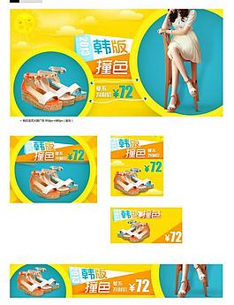 涼鞋網(wǎng)頁(yè)圖片