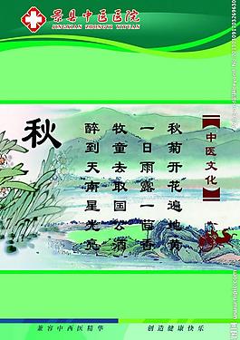 醫(yī)院文化圖片