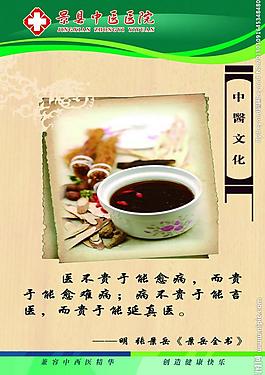 醫(yī)院文化圖片