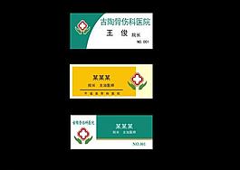 骨科醫院圖片