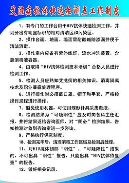 醫(yī)院制度圖片