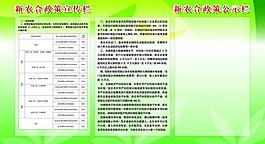 醫院展板圖片