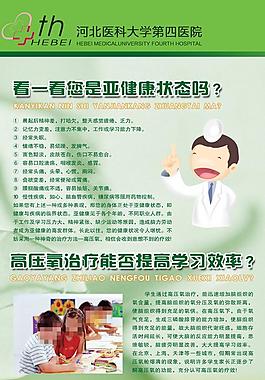 医院展板图片
