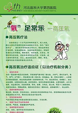 医院展板图片