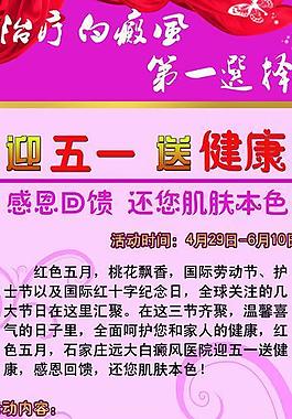 醫(yī)院易拉寶圖片