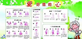 醫(yī)院展板圖片