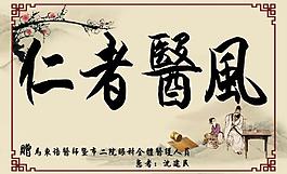 醫院展板圖片