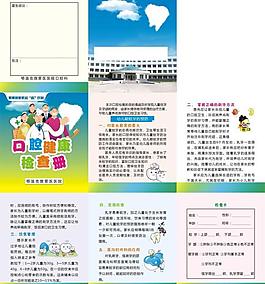 醫(yī)院牙科圖片