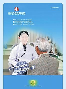 醫(yī)院形象圖片