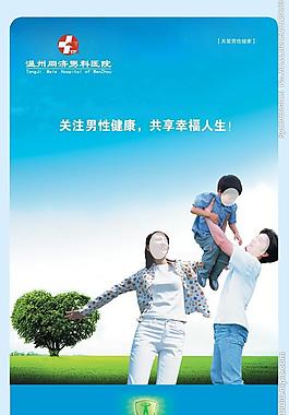 醫(yī)院形象圖片