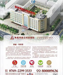 医院海报图片