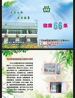 醫(yī)院封面圖片
