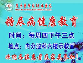 医院海报图片