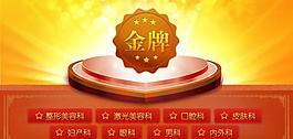 醫(yī)院banner圖片