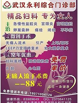 醫(yī)院海報(bào)圖片