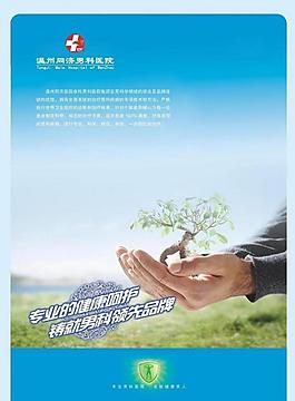 醫(yī)院形象圖片