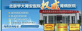 醫(yī)院 banner圖片